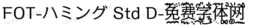 FOT-ハミング Std D字体转换